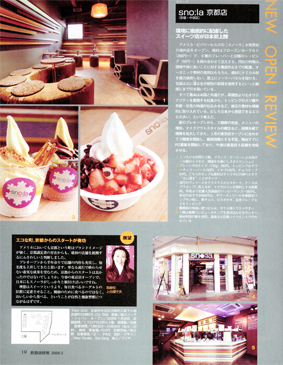 ishokuten Article