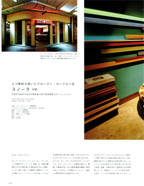 shoten Article